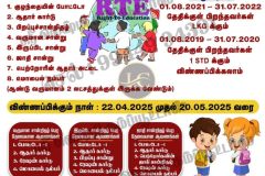 RTE-2